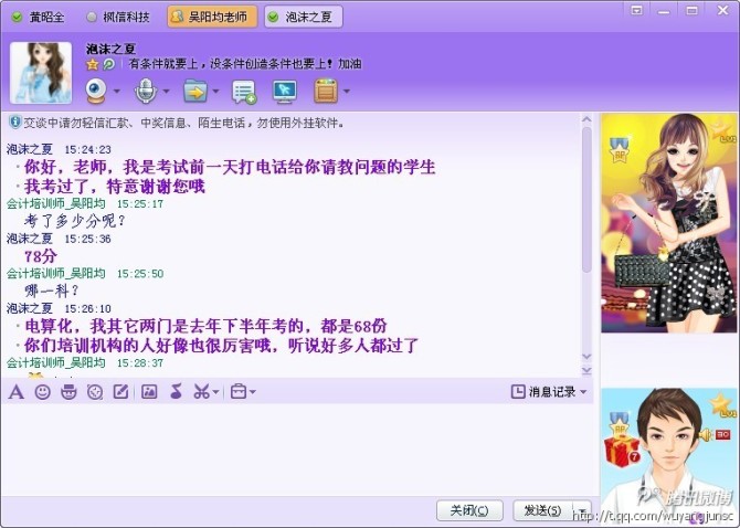乐学会计在线简介介绍和联系方式